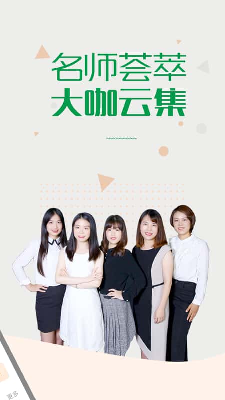 赛优课堂截图(2)