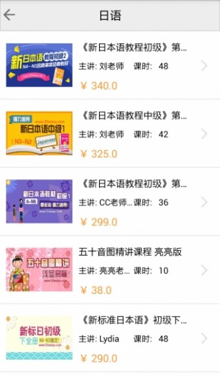92外语截图(3)