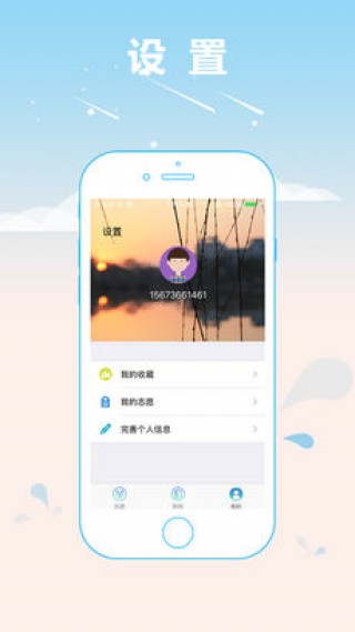 高考志愿专家截图(3)