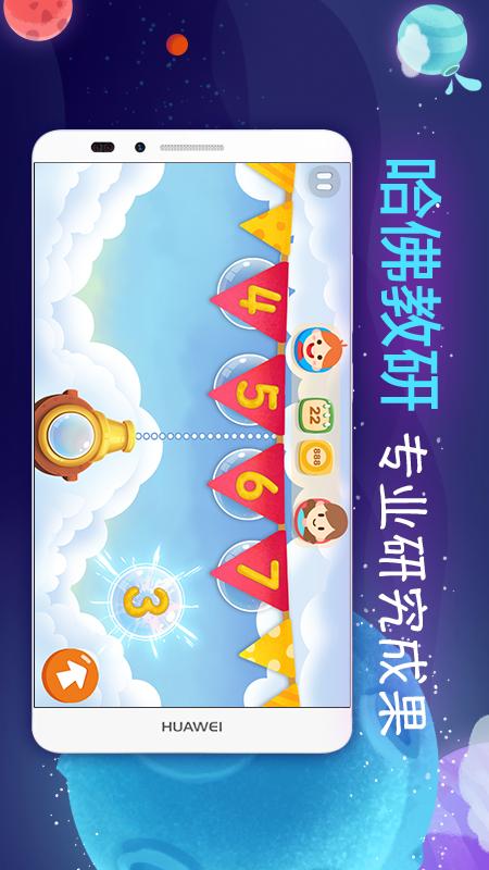 聪明派app截图(2)