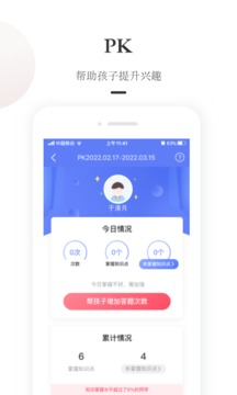 一米阅读家长截图(3)
