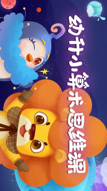 聪明派app截图(3)