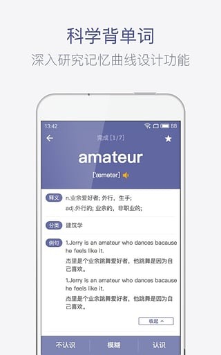 托福单词截图(2)