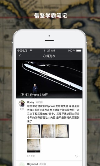友邻优课截图(3)