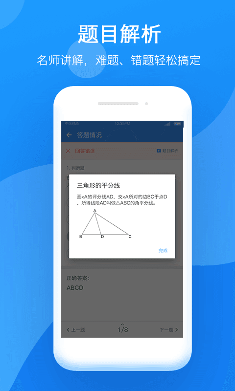 小步智学截图(1)