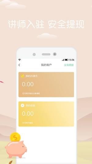 网约课安卓版截图(3)