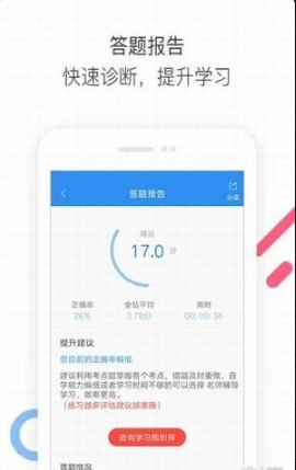 法考题库通截图(2)