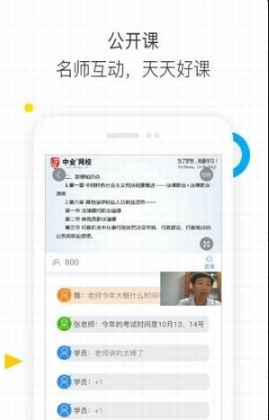 法考题库通截图(3)