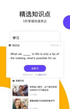 读白英语截图(2)