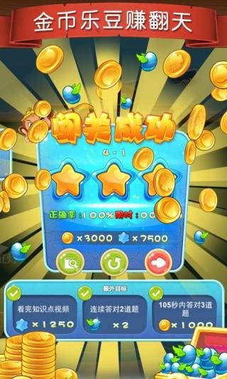 天天练乐乐课堂截图(1)