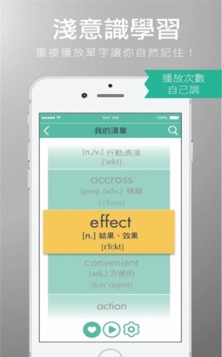 懒人背单词截图(2)