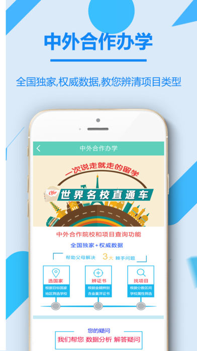 2018高考志愿君最新版截图(2)