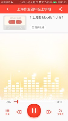 新上海作业最新版截图(3)
