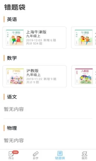 来了100截图(1)