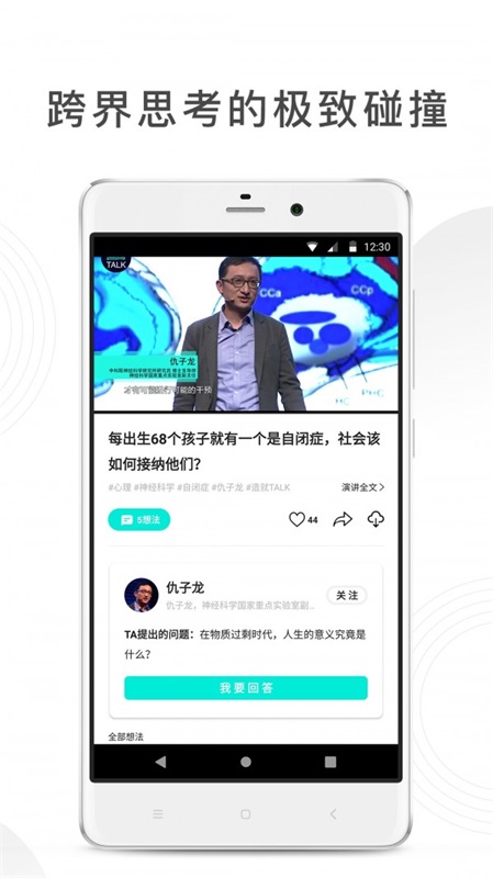 造就截图(2)