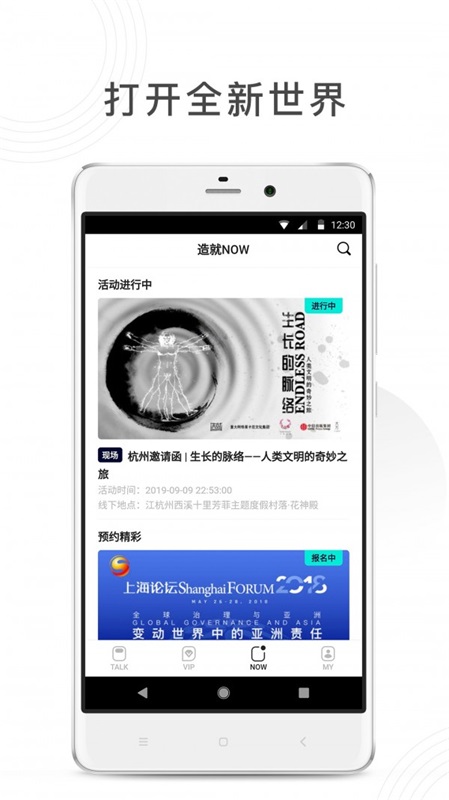 造就截图(3)