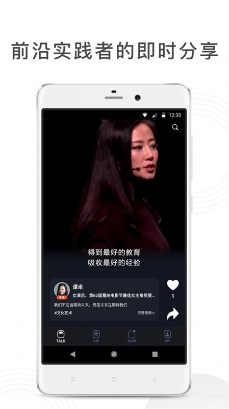 造就截图(1)