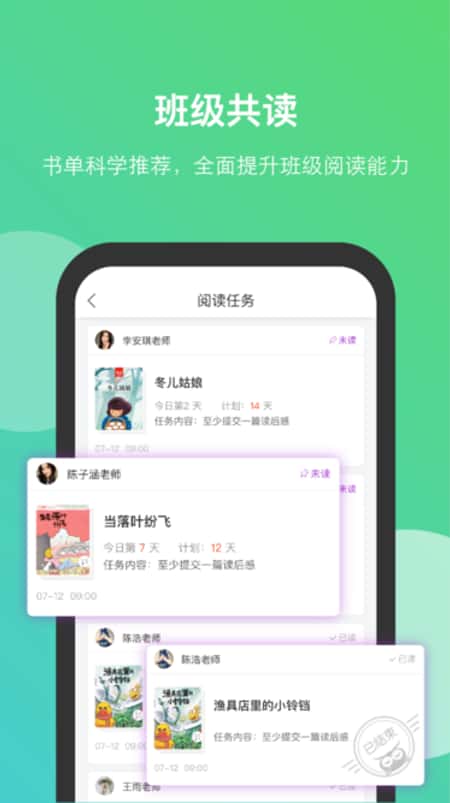 清大悦读截图(3)