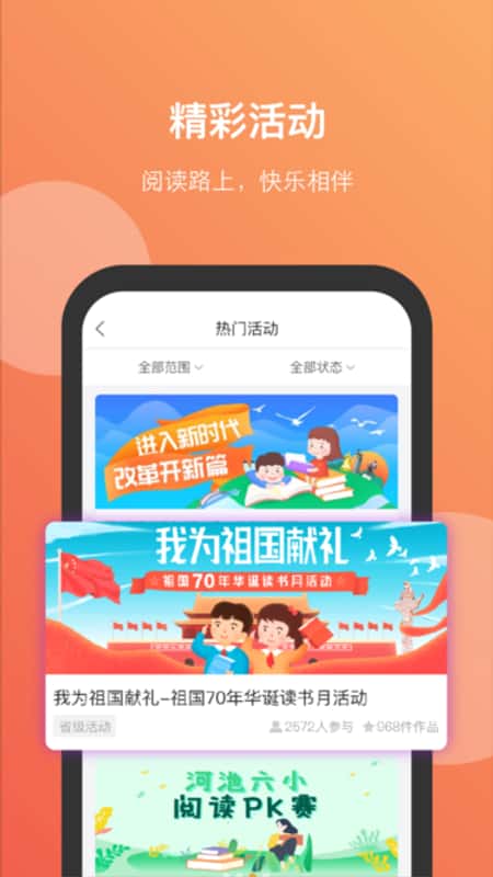 清大悦读截图(1)