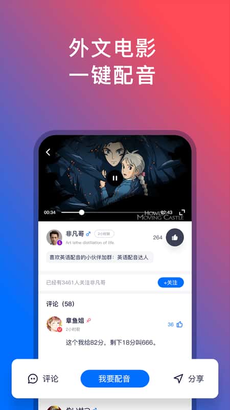 92外语app截图(2)
