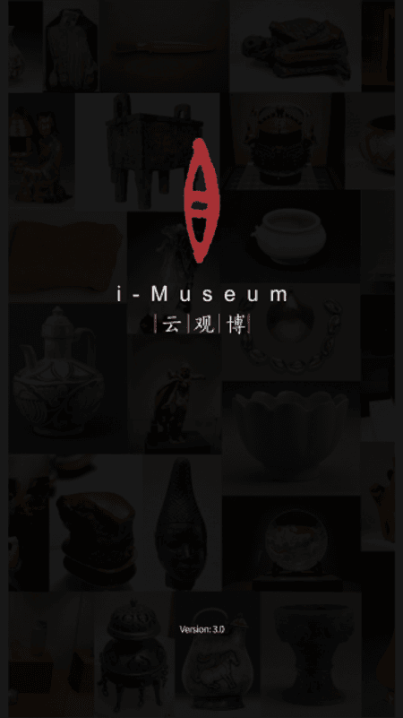 云观博截图(1)