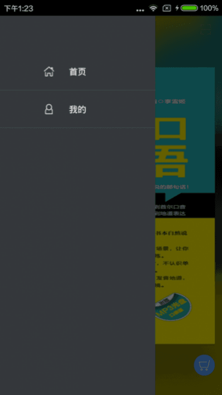 马上开口说韩语截图(2)