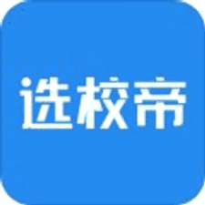 选校帝app下载