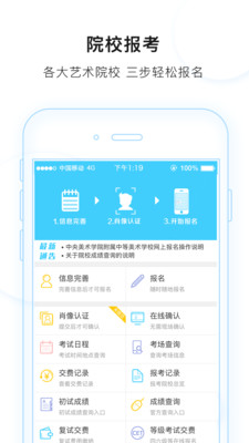 艺术升安卓版截图(1)