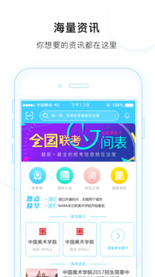 艺术升安卓版截图(3)