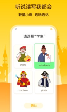 鹿老师说外语截图(2)