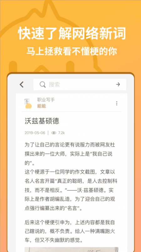 小鸡词典截图(1)