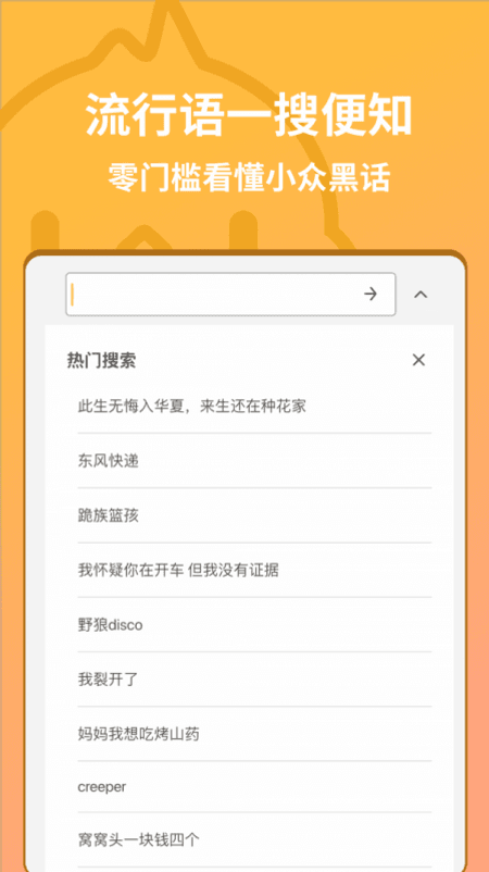 小鸡词典截图(3)
