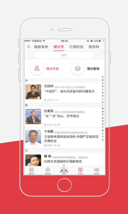 湛江云媒新闻截图(3)