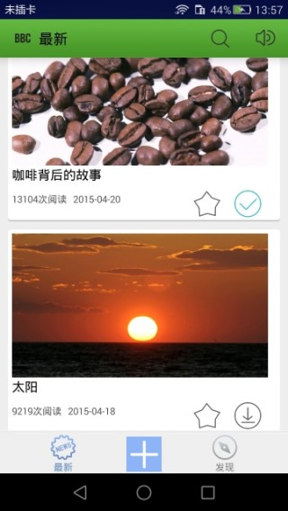 BBC英语截图(1)