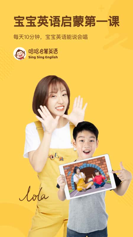 唱唱启蒙英语app截图(1)