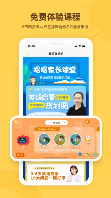 唱唱启蒙英语app截图(2)