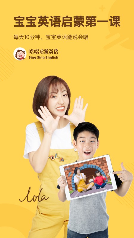 唱唱启蒙英语app截图(3)