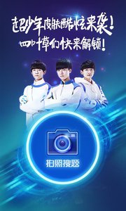 阿凡题截图(3)