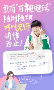 阿凡题截图(1)