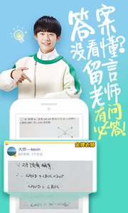 阿凡题截图(2)