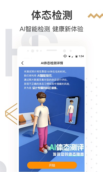 咪咕善跑截图(3)