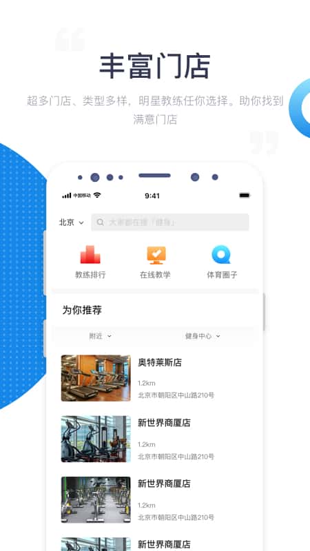 海健身app截图(1)