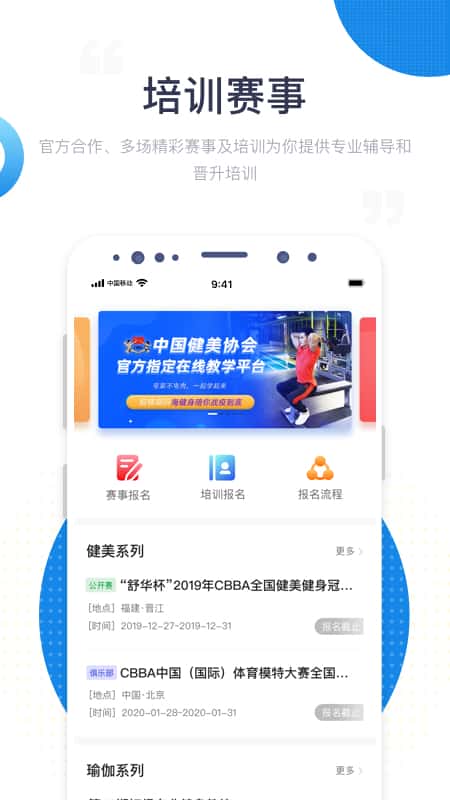 海健身app截图(2)