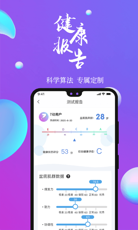 7动截图(3)