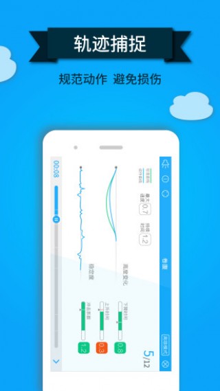 WeCoach截图(2)