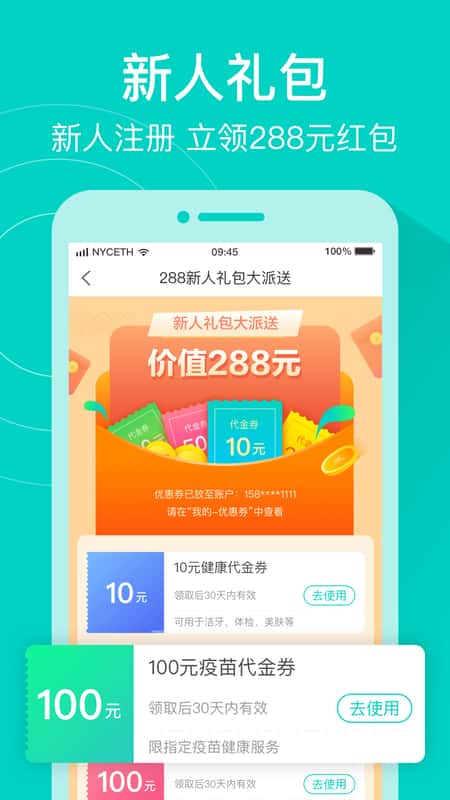 健康160最新版截图(1)