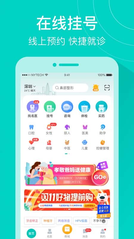 健康160最新版截图(2)