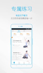 每日瑜伽截图(1)