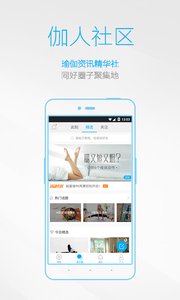 每日瑜伽截图(3)