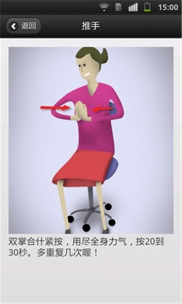 微运动塑造好身材截图(1)